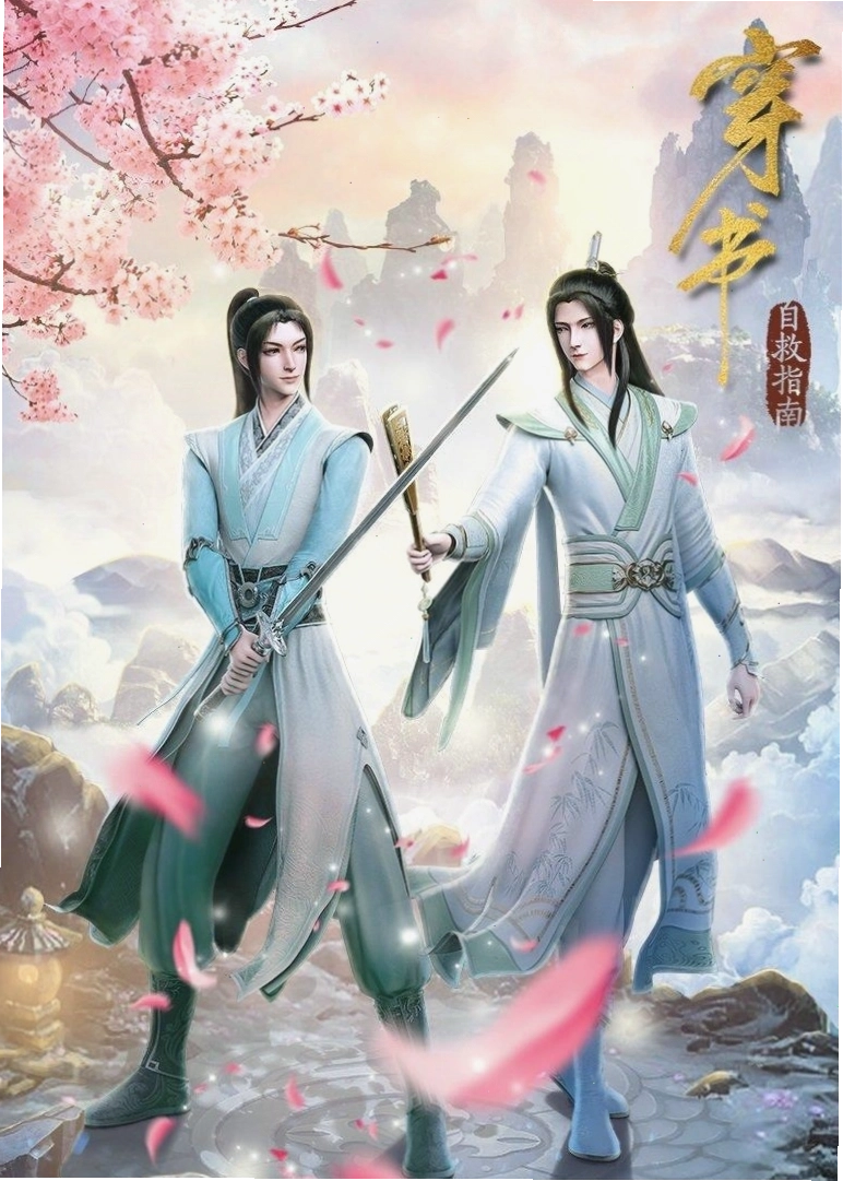 Cặp đôi anime đam mỹ trong khung cảnh lãng mạn